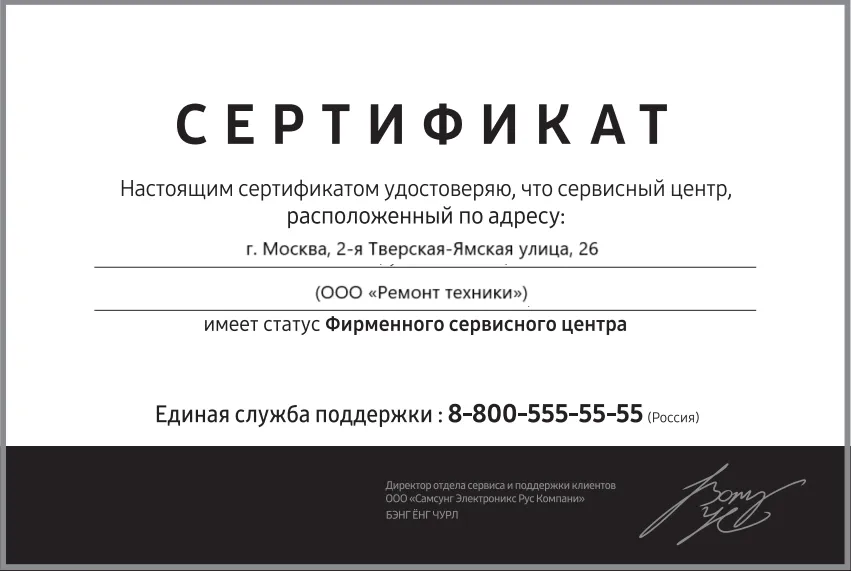 Сертификат авторизации сервисного центра Leran